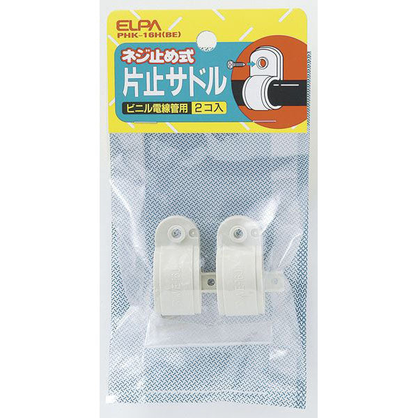 PHK-16H(BE) 片止サドル_ELPA(エルパ・朝日電器)