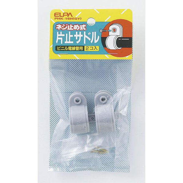 PHK-16H(GY) 片止サドル_ELPA(エルパ・朝日電器)