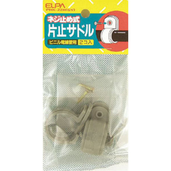 PHK-22H(GY) 片止サドル_ELPA(エルパ・朝日電器)