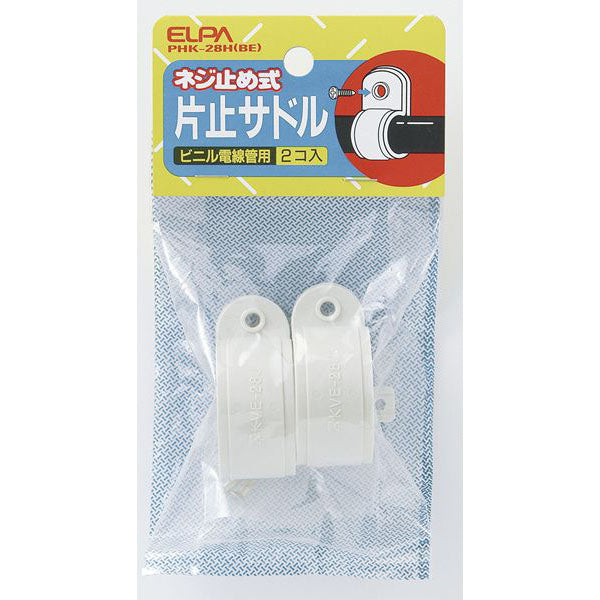 PHK-28H(BE) 片止サドル_ELPA(エルパ・朝日電器)
