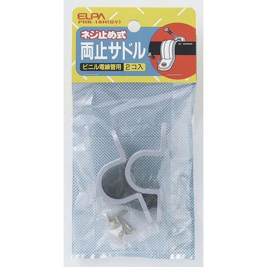 PHR-16H(GY) 両止サドル_ELPA(エルパ・朝日電器)