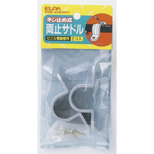 PHR-22H(GY) 両止サドル_ELPA(エルパ・朝日電器)