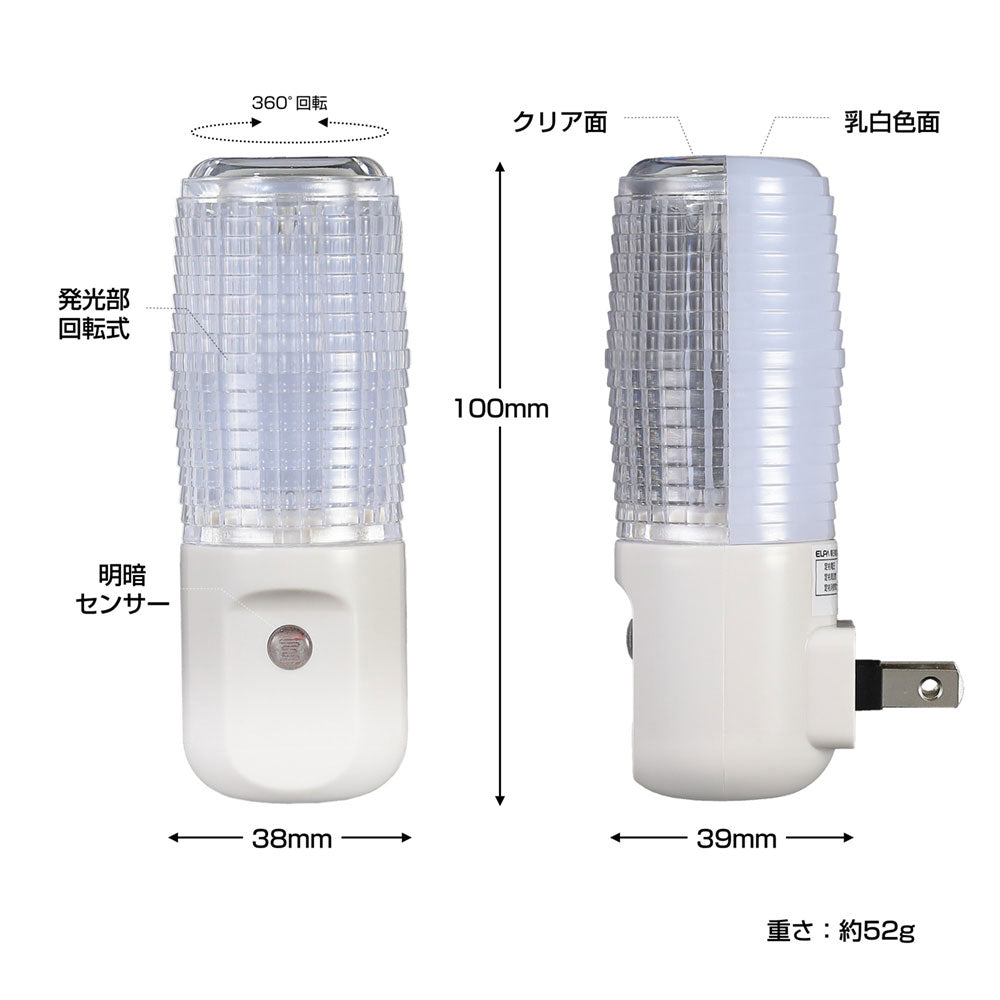 PM-L100(W)_1317600_屋内用 明暗センサーライト ホワイト_ELPA(エルパ・朝日電器)