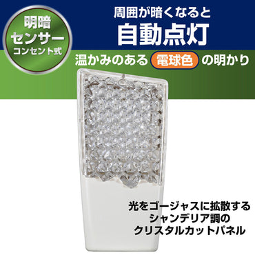 PM-L112(AM)_1641200_屋内用 明暗センサーライト オレンジ_ELPA(エルパ・朝日電器)