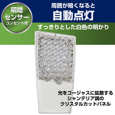 PM-L112(W)_1641100_屋内用 明暗センサーライト ホワイト_ELPA(エルパ・朝日電器)