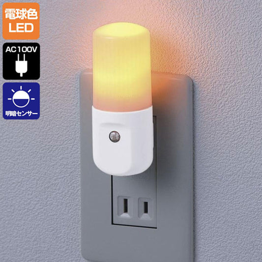 PM-L160(AM)_1575800_屋内用 明暗センサーライト オレンジ_ELPA(エルパ・朝日電器)