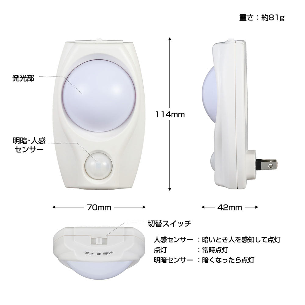 PM-L200(W)_1325300_屋内用 人感/明暗切替センサーライト ホワイト常時点灯可_ELPA(エルパ・朝日電器)
