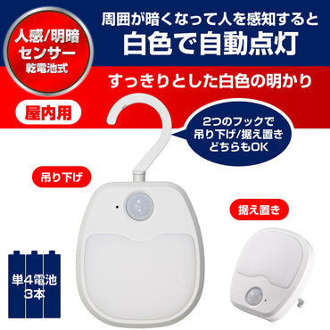 PM-L213_1964900_LEDナイトライト 人感センサー 白色_ELPA(エルパ・朝日電器)