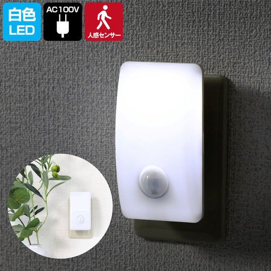 PM-L230(W)_1664500_屋内用 人感センサーライト ホワイト_ELPA(エルパ・朝日電器)