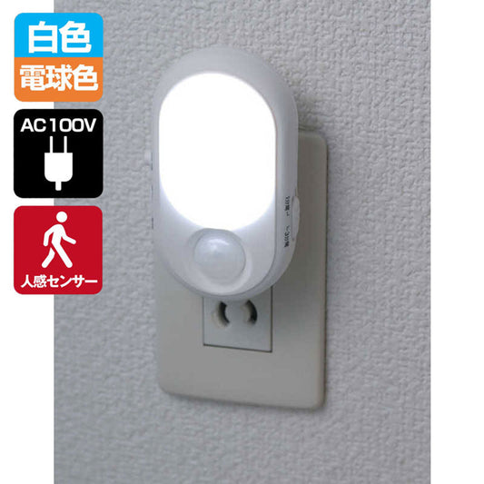 PM-L240_1641300_屋内用 人感/明暗切替センサーライト オレンジ常時点灯可_ELPA(エルパ・朝日電器)
