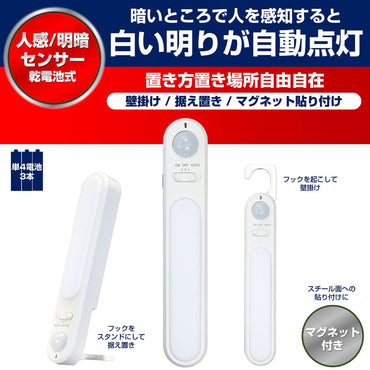 PM-L261_1966300_LEDナイトライト 人感センサー 白色_ELPA(エルパ・朝日電器)