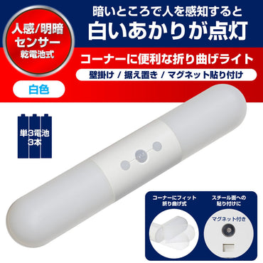 PM-L262-W_1954200_LEDセンサー付ライト_ELPA(エルパ・朝日電器)