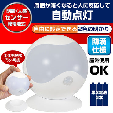 PM-L750W_1959700_LEDセンサー付ライト_ELPA(エルパ・朝日電器)