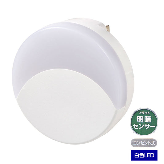 LEDナイトライト コンセント式 明暗センサー 白色光 PM-LF001CDS(W)_ELPA(エルパ・朝日電器)