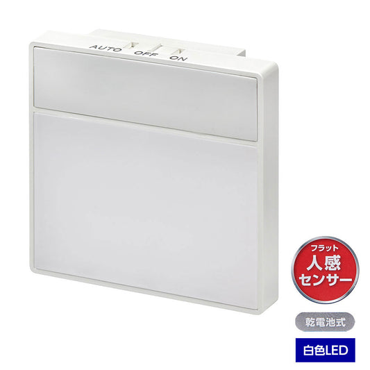 LEDセンサー付ライト 乾電池式 フラット人感センサー PM-LF005PIR(W)_ELPA(エルパ・朝日電器)