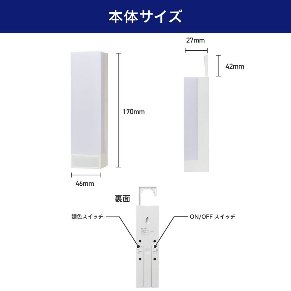 LEDセンサー付ライト フラット人感センサー 調色タイプ 乾電池式 PM-LF007PIR(W) _ELPA(エルパ・朝日電器)