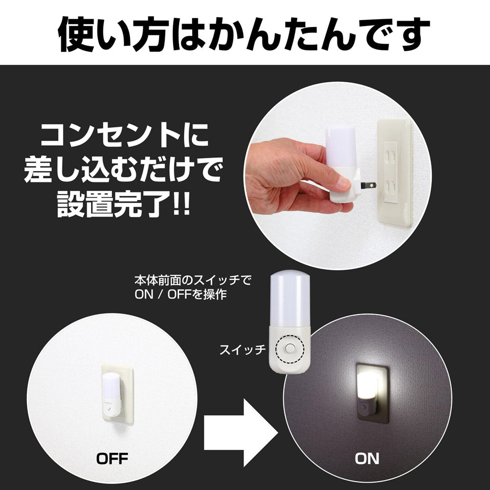 LEDナイトライト スイッチ式 ホワイト_PM-LSW1(W)_1640900_ELPA(エルパ・朝日電器)