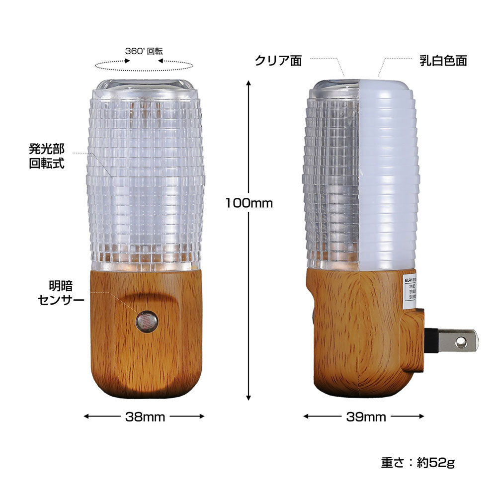 PM-LW100(L)_1561100_屋内用 明暗センサーライト 電球色_ELPA(エルパ・朝日電器)