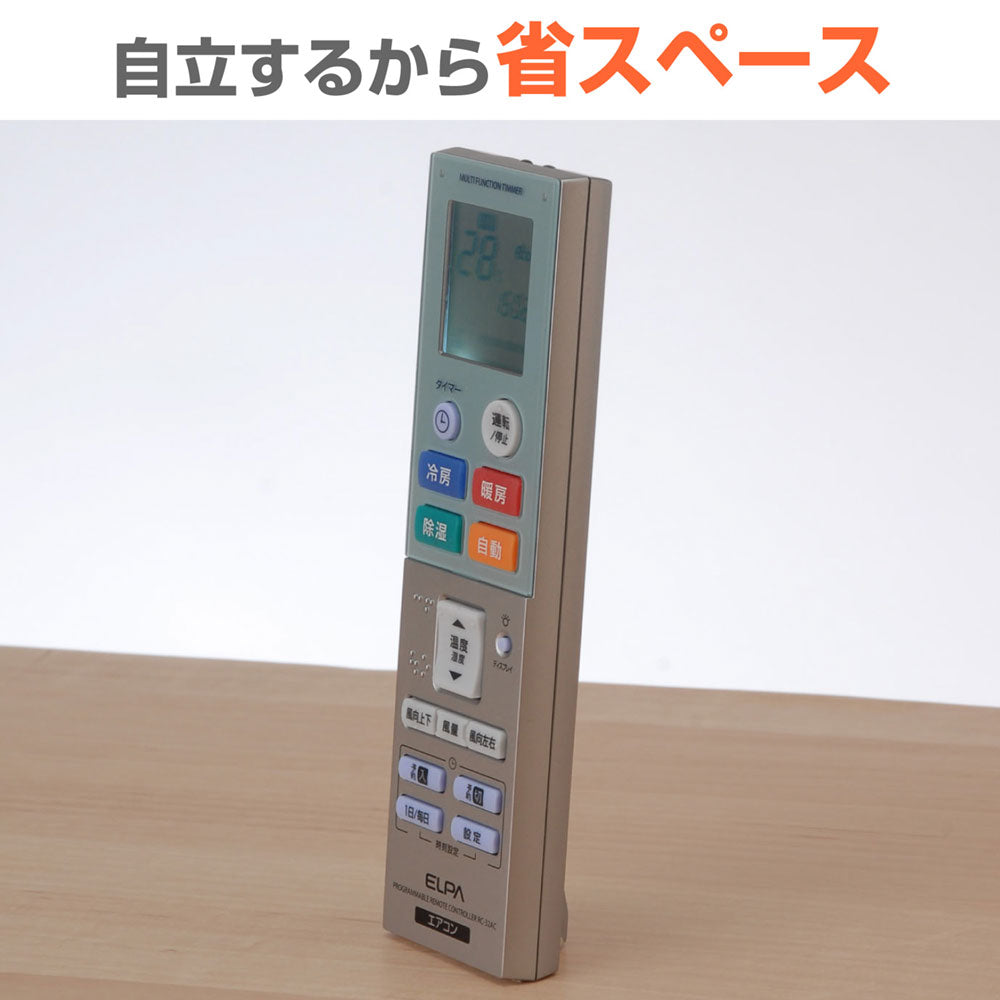 RC-32AC_1695400_プログラムタイマー付エアコンリモコン_ELPA(エルパ・朝日電器)