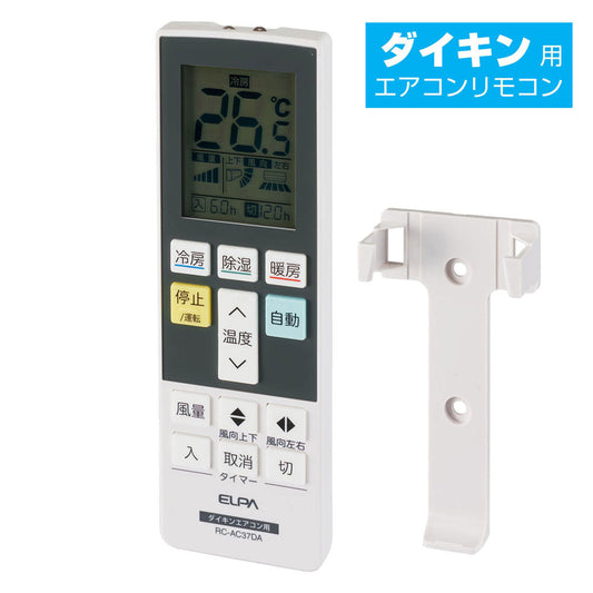 RC-AC37DA_1967800_エアコンリモコン ダイキン用_ELPA(エルパ・朝日電器)