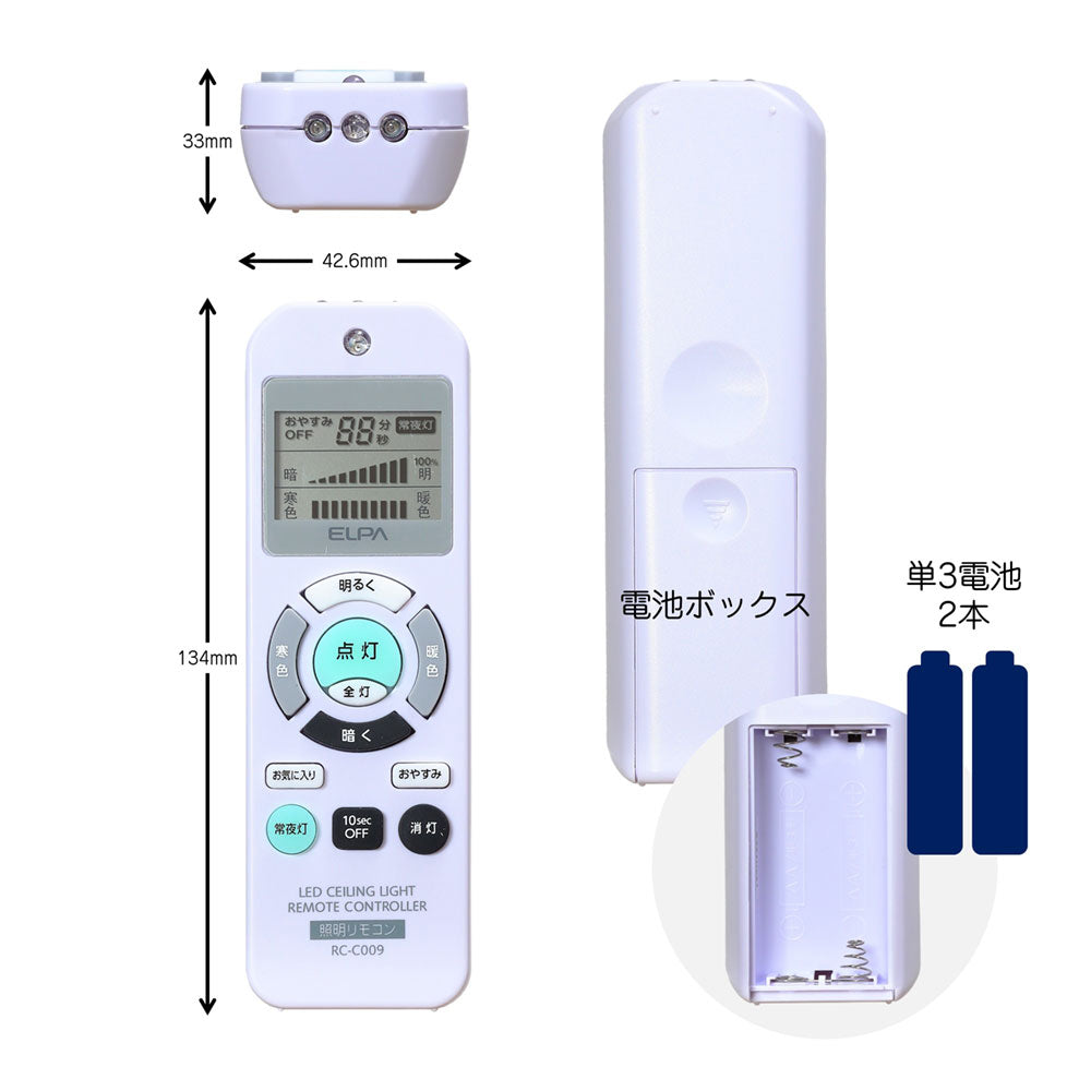 RC-C009 照明リモコン ELPA(エ ルパ・朝日電器)