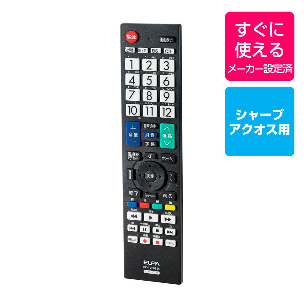 RC-TV009SH テレビリモコン シャープ