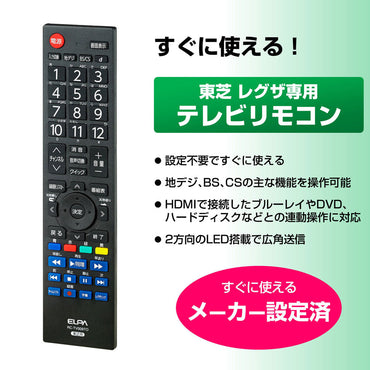 RC-TV009TO テレビリモコン トウシバ