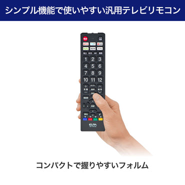 抗菌テレビリモコン 汎用 アプリボタン付き_RC-TVK103_ELPA(エルパ・朝日電器)