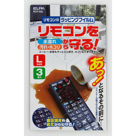 RCF-02L_1684200_リモコン用ラッピングフィルム(L)_ELPA(エルパ・朝日電器)