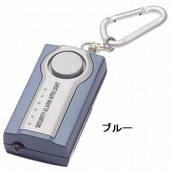 LEDライト付セキュリティーアラーム_SE25BL_YAZAWA(ヤザワコーポレーション)