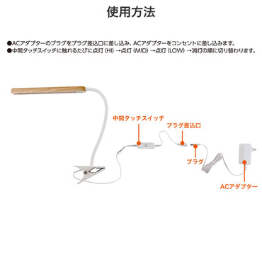 クリップライト スティック型 LED580ルーメン 昼白色 ウッド_SPOT-LL301N(WD)_ELPA(エルパ・朝日電器)