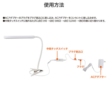 クリップライト スティック型 LED580ルーメン 昼白色 ホワイト_SPOT-LL301N(WH)_ELPA(エルパ・朝日電器)