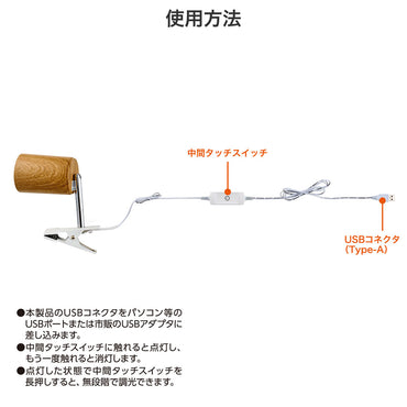 クリップライト シリンダー型 LED580ルーメン 昼白色 ウッド_SPOT-UL101N(WD)_ELPA(エルパ・朝日電器)