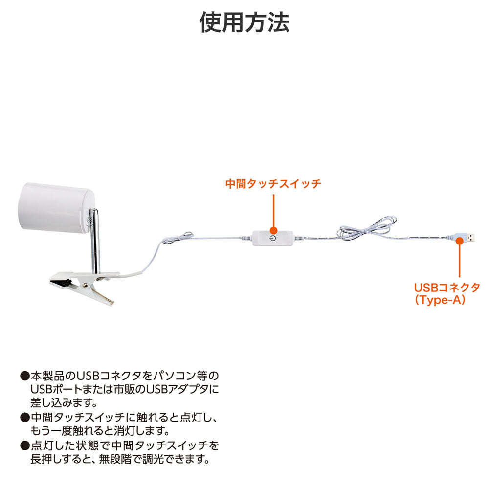 クリップライト シリンダー型 LED580ルーメン 昼白色 ホワイト_SPOT-UL101N(WH)_ELPA(エルパ・朝日電器)