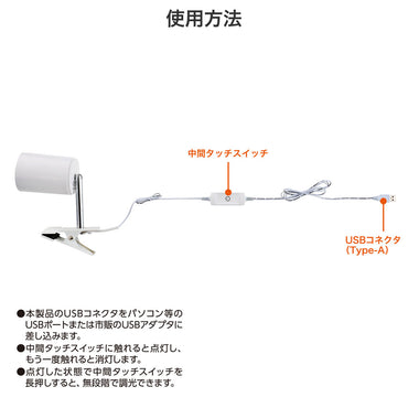 クリップライト シリンダー型 LED580ルーメン 昼白色 ホワイト_SPOT-UL101N(WH)_ELPA(エルパ・朝日電器)