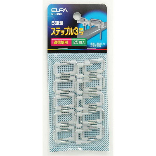 ST-3NH ステップル3号_ELPA(エルパ・朝日電器)