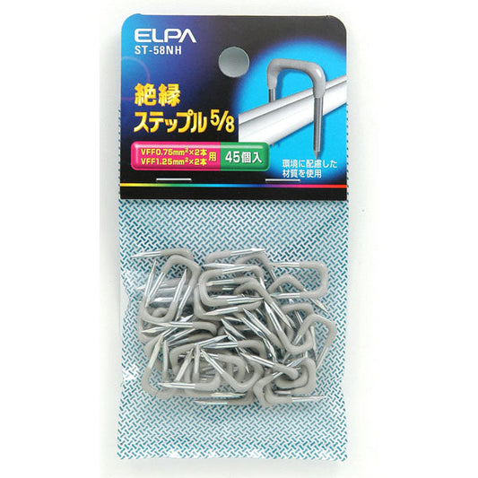 ST-58NH ステップル5/8_ELPA(エルパ・朝日電器)