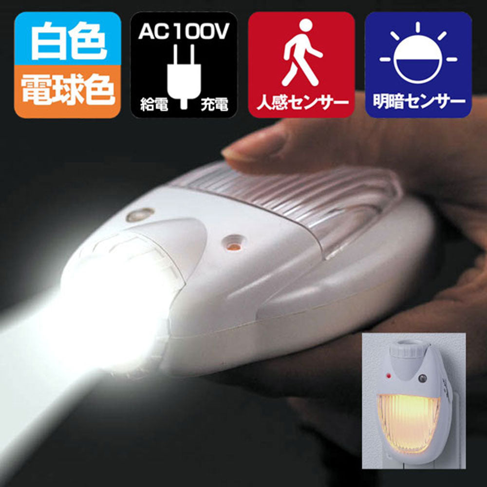 TDH-300_1446100_屋内用 明暗センサーライト オレンジ防災対応(懐中電灯・停電時非常灯機能有) 常時点灯可_ELPA(エルパ・朝日電器)