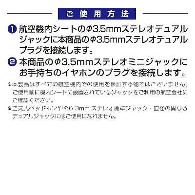 航空機用変換プラグ TVR11BK_YAZAWA(ヤザワコーポレーション)