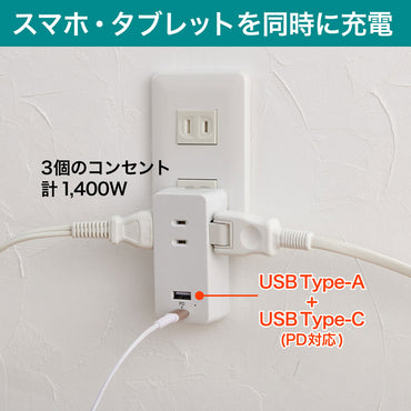 モバイル電源タップ AC3個口_USB-A×1 PD 20W対応USB-C×1 雷ガード ホワイト_UC-322SB(W)_ELPA(エルパ・朝日電器)