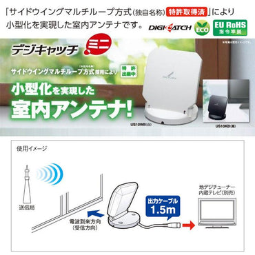UHFアンテナ 屋内用 白