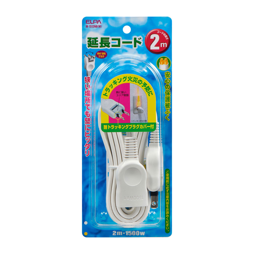 W-1512NB(W) 延長コード2M_ELPA(エルパ・朝日電器)