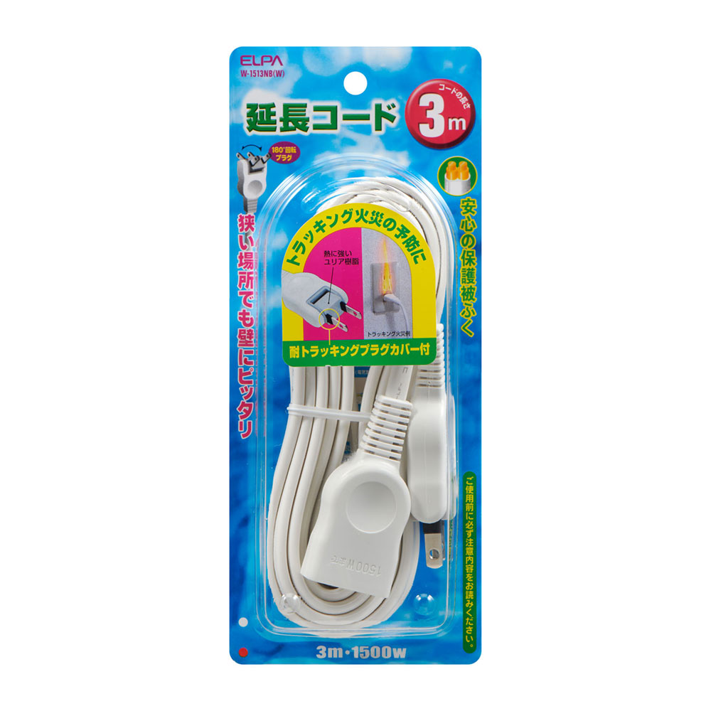 W-1513NB(W) 延長コード3M_ELPA(エルパ・朝日電器)