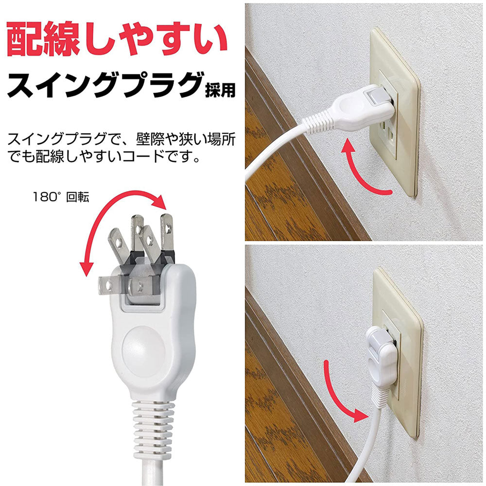 W-1515NB(W) 延長コード5M_ELPA(エルパ・朝日電器)