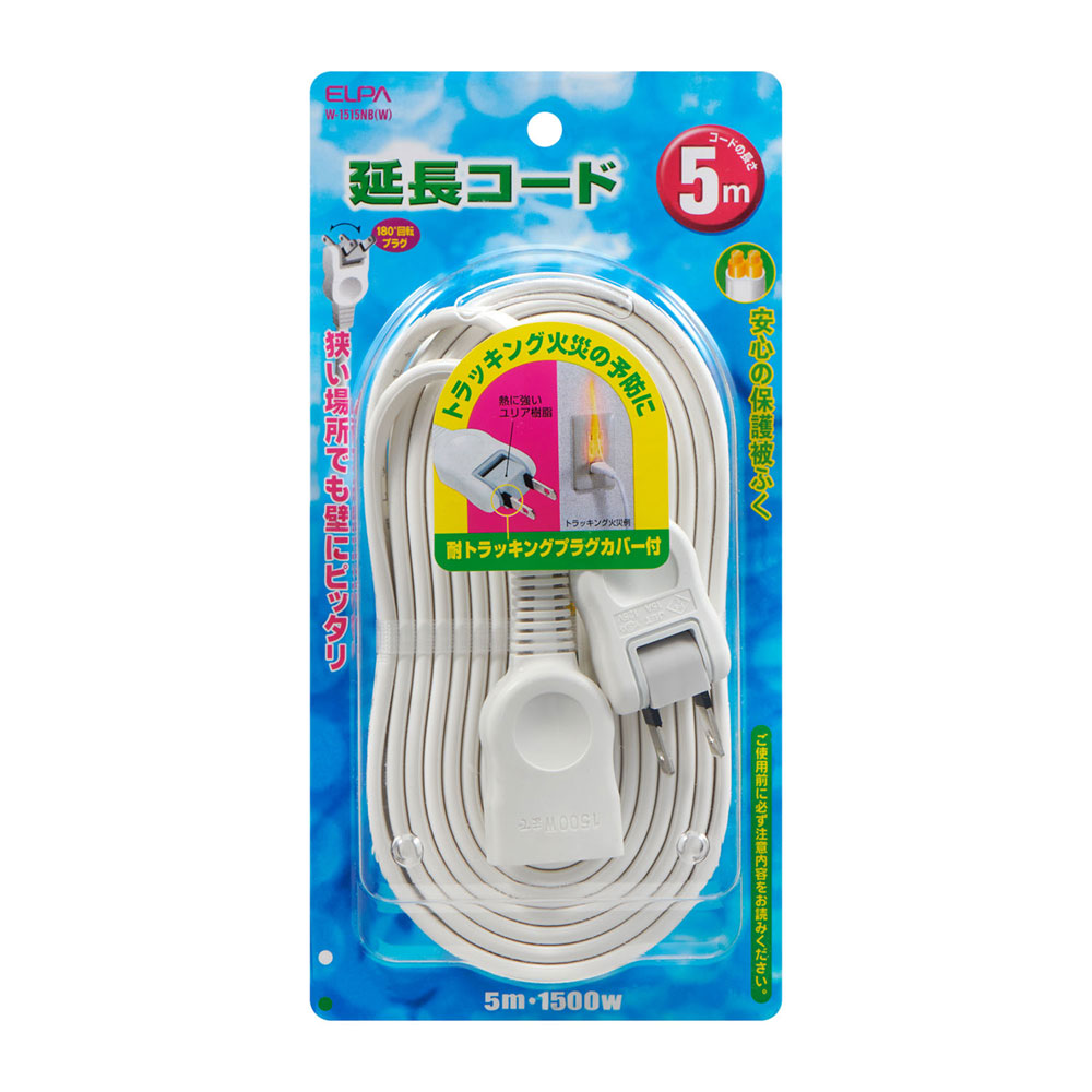 W-1515NB(W) 延長コード5M_ELPA(エルパ・朝日電器)