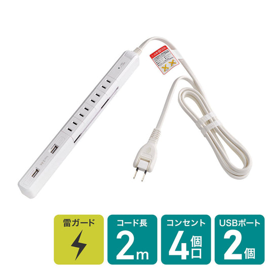 4P2mスリム回転USBタップ_WBS-SL402USB-W_ELPA(エルパ・朝日電器)