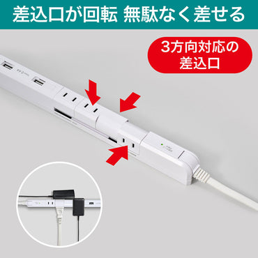 4P2mスリム回転USBタップ_WBS-SL402USB-W_ELPA(エルパ・朝日電器)
