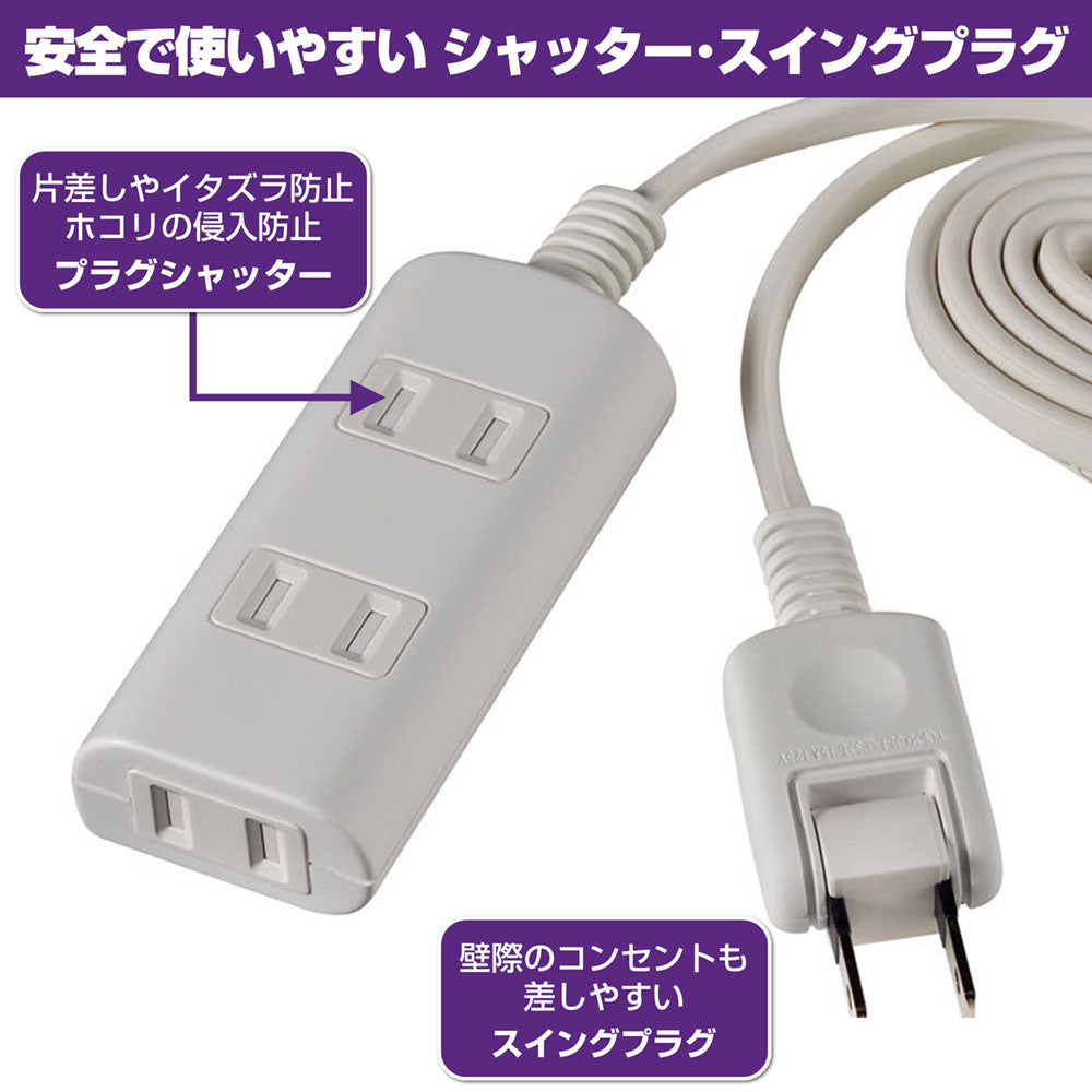 WBT-N3020B(W)_1962200_扉付タップラン3P2m_ELPA(エルパ・朝日電器)