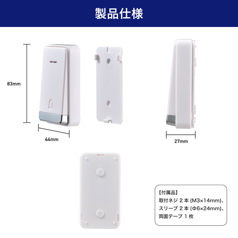 電池がいらない かんたんチャイム 増設専用 防雨送信機_WC-P90_ELPA(エルパ・朝日電器)