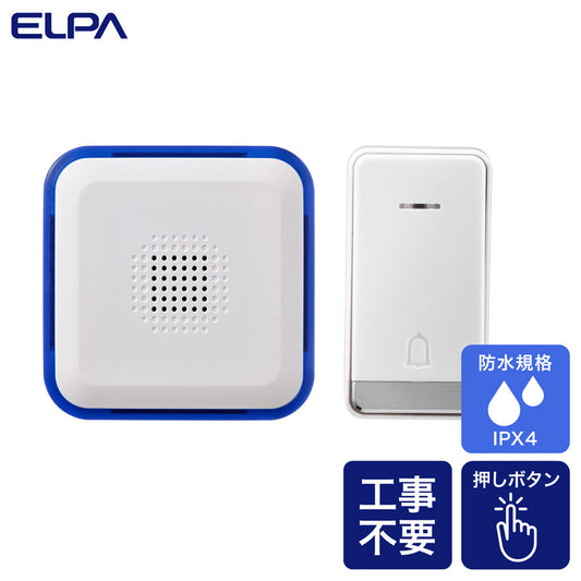 電池がいらない かんたんチャイム 防雨ボタン セット_WC-S8090AC_ELPA(エルパ・朝日電器)